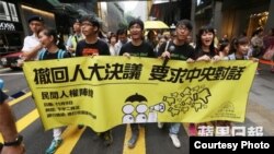 学联、学民等团体参与民阵中联办游行（苹果日报图片）