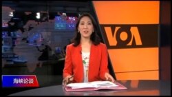 海峡论谈：一月连断两国 两岸燃烽火？