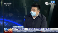 时事大家谈：口罩戴反，数据出错：疫情当前，中国官员怎么了？