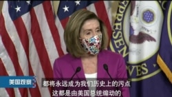 国会暴力冲突后续发酵 民主党领袖要求特朗普下台