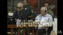 柬埔寨法庭维持对前红色高棉领导人终生监禁的判决
