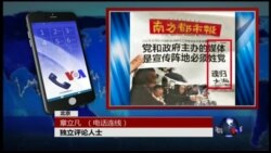 VOA卫视(2016年3月28日 第二小时节目 时事大家谈 完整版)