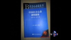 北京看点：多官员迷信鬼神风水 红宝书欲挽信仰迷失 