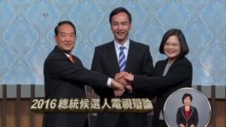 台湾选举：选票vs.导弹