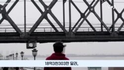 북한 지난해 대중 무역적자 ‘15억 달러’