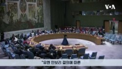 트럼프 2기 첫 미한일 외교장관 회담 "북한 완전 비핵화" "동맹의 힘 강화"