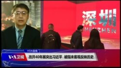 时事大家谈 完整版（2018年11月21日）