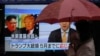川普同意5月底以前在平壤与金正恩会面