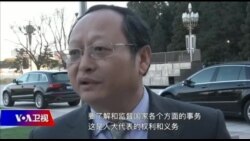 VOA连线(叶兵)：官方谈及预算扶贫 人大监督援外大手笔？