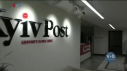 Студія Вашингтон. Чому закрився Київ Пост?