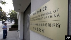 资料照片：中国驻旧金山领事馆。美国联邦调查局称该领事馆此前窝藏受到签证欺诈指控的中国研究人员唐娟。 （2020年7月23日）