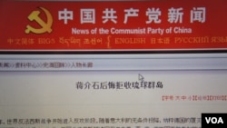 周五中国共产党新闻网上仍可看到相关文章（美国之音歌篮拍摄）