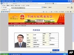 王立军的名字还在人大重庆代表团名单上