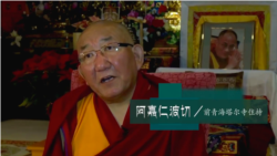 阿嘉仁波切:中国只有一个宗教,就是共产党教 阿嘉仁波切:中国只有一个宗教,就是共产党教