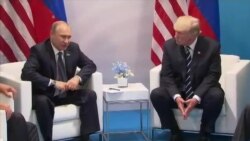 川普普京在汉堡首次面对面会谈