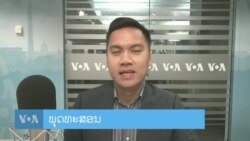 ລາຍການວິທະຍຸ-ໂທລະພາບ ພາກພາສາລາວ ວັນທີ 7 ກຸມພາ 2024