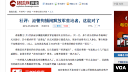 1月2日环球网截屏