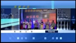 海峡论谈 完整版（2017年10月15日）