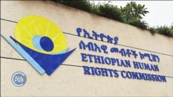 ፈነወ ድምጺ ኣመሪካ ቋንቋ ትግርኛ 27 ሕዳር 2023