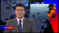 时事大家谈 完整版（2018年10月29日）