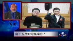 焦点对话：自干五是如何炼成的？