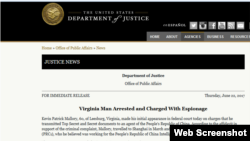 美国司法部公共事务办公室关于指控马洛里向中国特工泄露机密文件的新闻稿（网络截图）