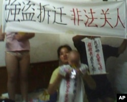 打出横幅标语抗议