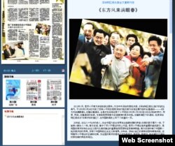 包头日报《东方风来满眼春》通讯截屏图片