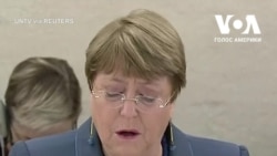 "Права тих, хто перебуває на карантині, мають бути захищені", - верховний комісар ООН з прав людини. Відео