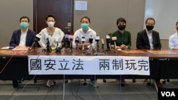 香港民主派立法会议员批评港版国安法立法,令一国两制玩完 (美国之音/汤惠芸)