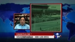 时事大家谈:毛陵是否该迁葬？