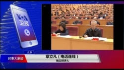 时事大家谈: 委内瑞拉面临变天：习近平的黑天鹅还是灰犀牛？