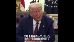 特朗普总统宣布推动全面对等关税计划