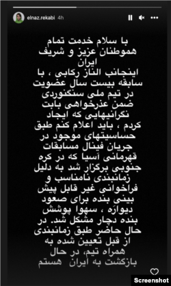 IG story Elnaz Rekabi.