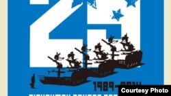 纪念六四徽标(民运图片)