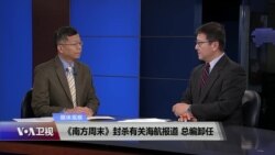 媒体观察：《南方周末》封杀有关海航报道，总编卸任