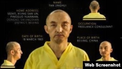 伊斯兰国9月9日在其英文在线杂志《达比克》(Dabiq)刊登广告，索取赎金，广告上有樊京辉的照片。（网络图片）