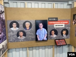 展出的另一部分包括了新旧一代的中国自由斗士（从天安门运动到白纸革命两代人）的资料。(美国之音/李伯安)