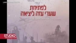 Gaza: Izrael za Trumpov plan raseljavanja sa teritorije, Palestinci i arapski svijet protiv