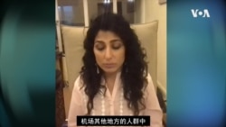 美国之音战地记者描述离开喀布尔时的状况