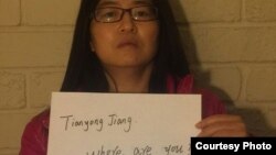 江天勇的妻子金变玲质问中国公安江天勇关押何处（网络图片）