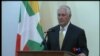 နိုင်ငံခြားရေးဝန်ကြီး Tillerson ရဲ့ သတင်းစာရှင်းလင်းပွဲ