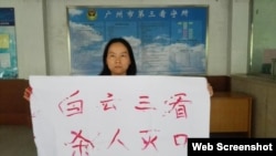 张六毛的妹妹张唯楚在广州三看（微博、推特网络图片）