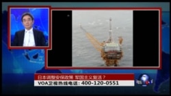 VOA卫视(2015年7月23日 第二小时节目 时事大家谈 完整版)