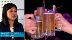 បទសម្ភាសន៍ VOA៖ ការស្រាវជ្រាវមួយរកឃើញថា ពលរដ្ឋត្រូវការគោលការណ៍ណែនាំអំពីផលប៉ះពាល់នៃគ្រឿងស្រវឹង 