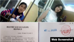 中国湖北省荆门市人权活动人士刘艳丽被当地法院以寻衅滋事罪判处4年监禁。（图片来源维权网推特）