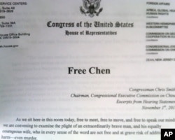 国会及行政当局中国委员会主席史密斯议员发言稿，题目是"给陈自由"