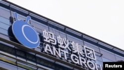 位于中国浙江杭州的蚂蚁集团总部大楼。（2020年10月26日）