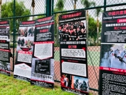 声援者集会处挂满抗议中共标牌的铁丝围栏。(洛杉矶巴恩斯公园，美国之音2020年10月24日)