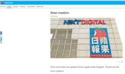 苹果日报英文版网站上写道："苹果日报英文版结束更新，感谢您的支持。(2021年6月22日)